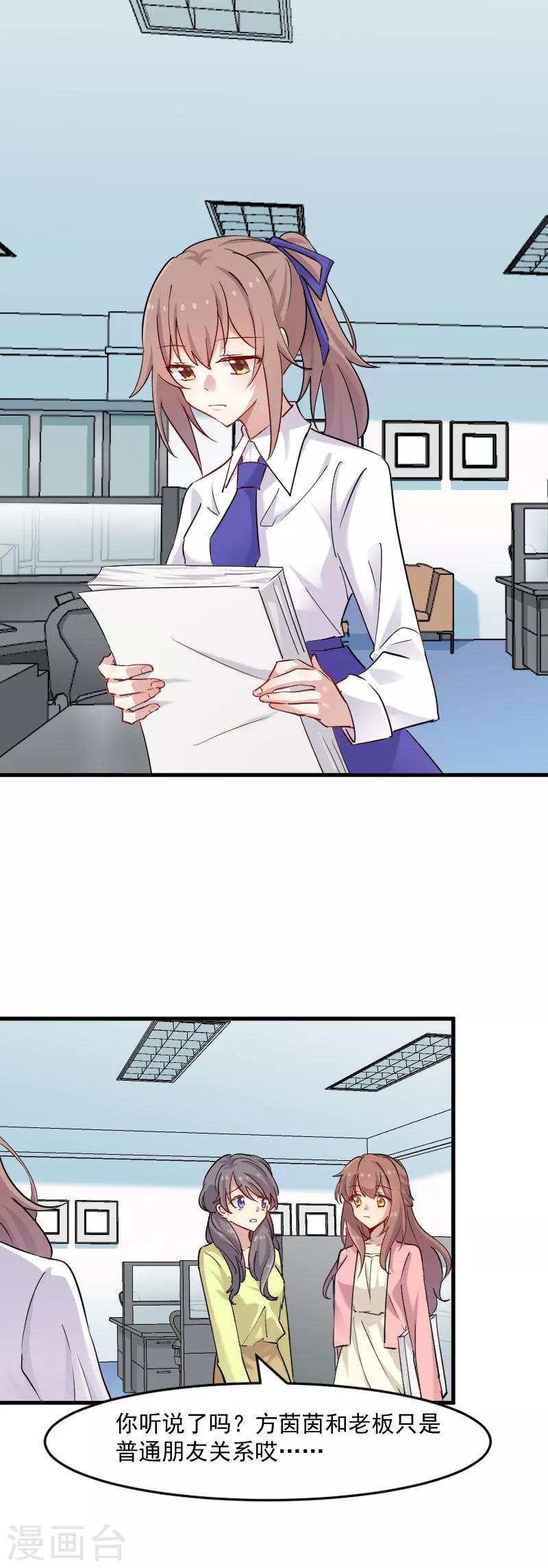 第129话 勤勤恳恳小秘书-第132话