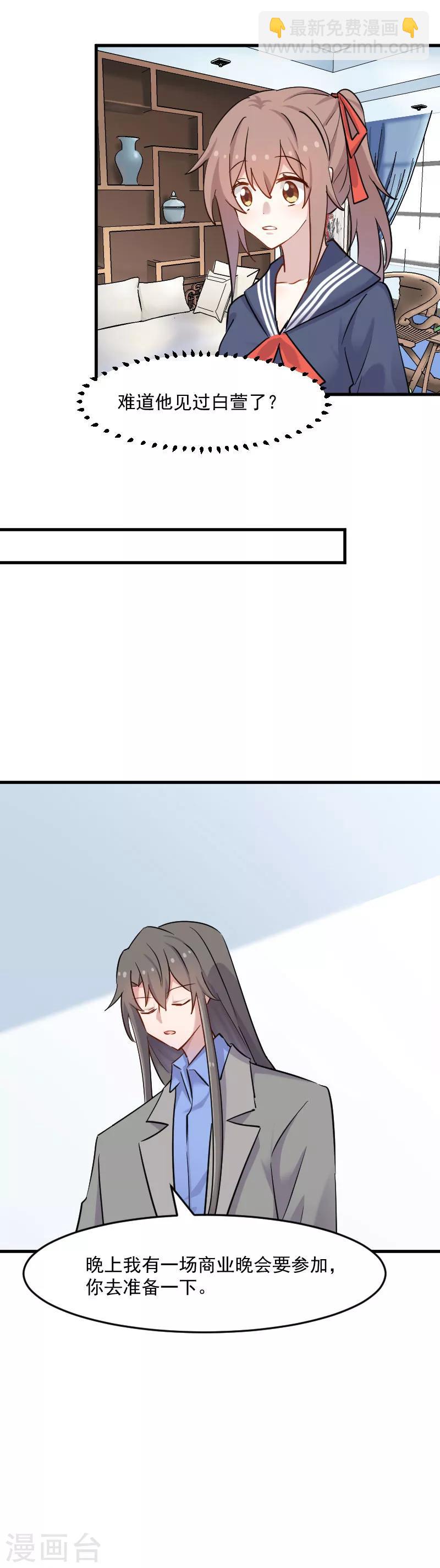 第131话 这是谁的秘书-第134话