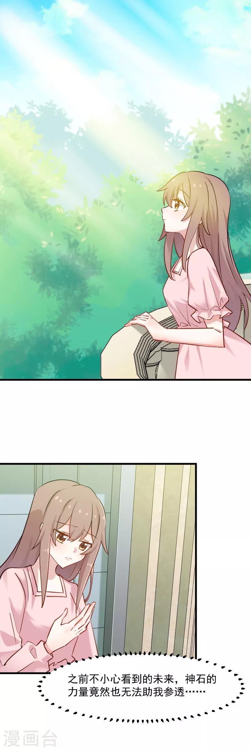 第131话 这是谁的秘书-第134话