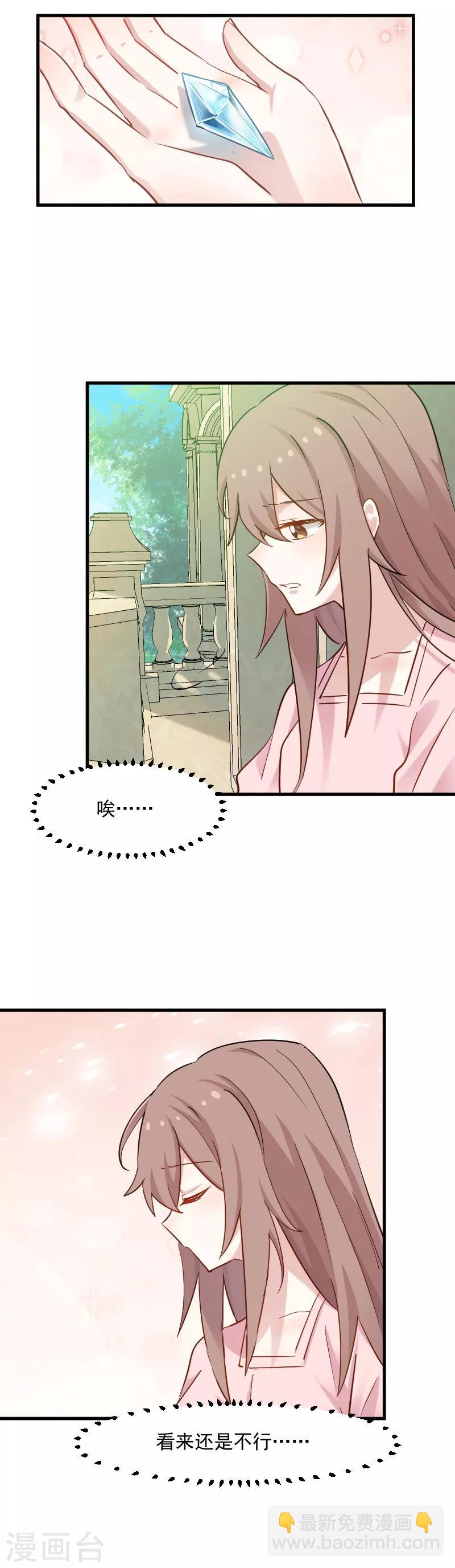 第131话 这是谁的秘书-第134话