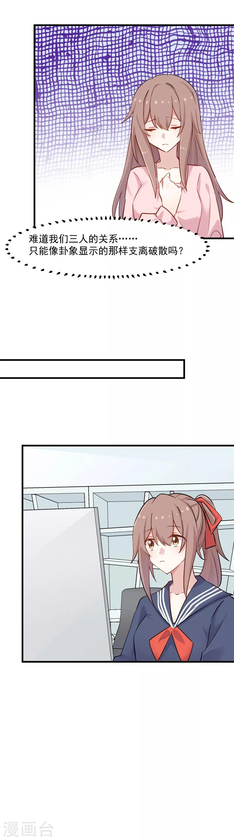 第131话 这是谁的秘书-第134话