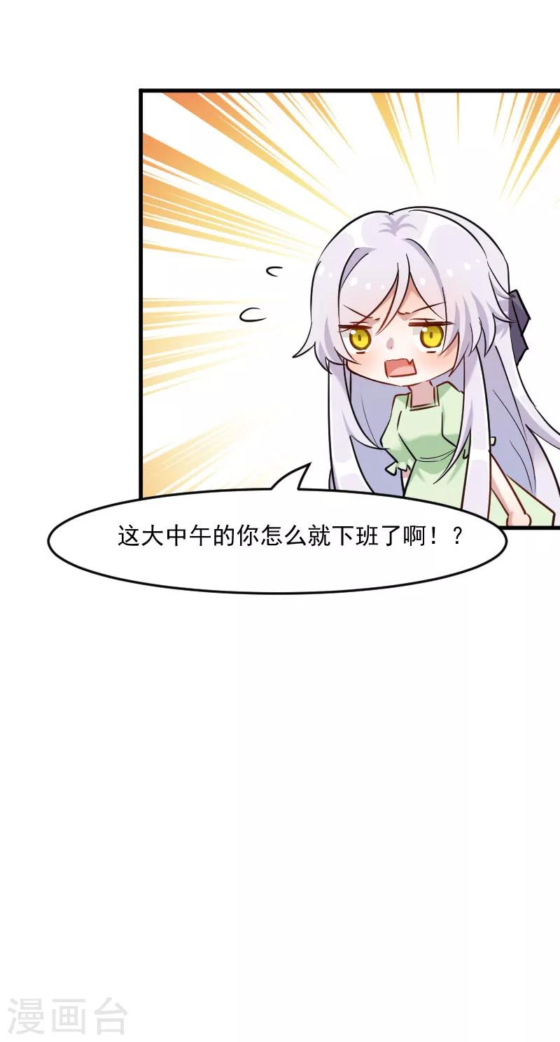 第139话 见白萱家长-第142话