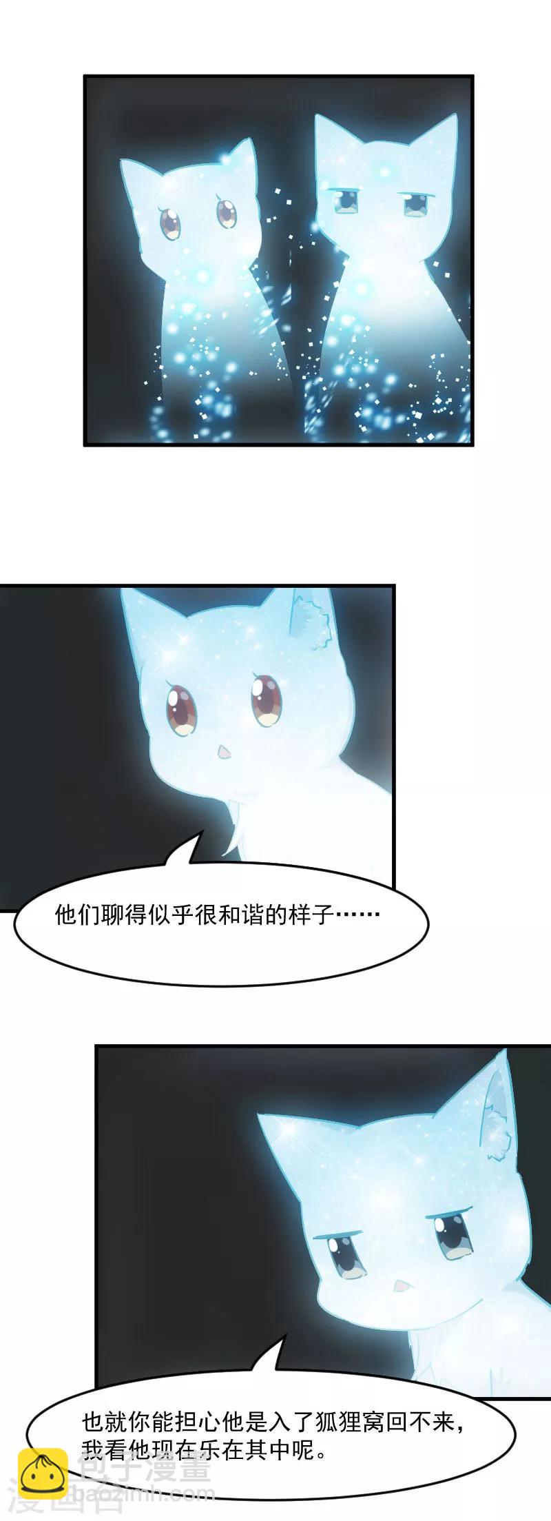 第139话 见白萱家长-第142话