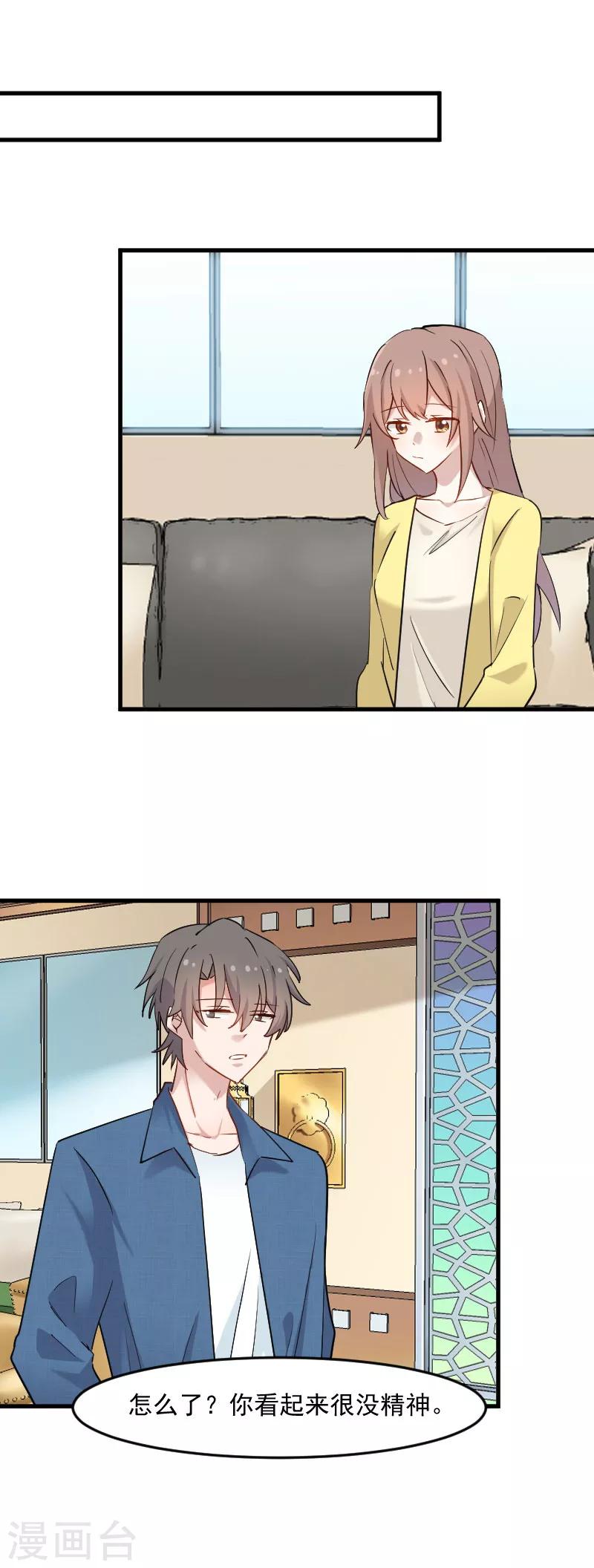 第141话 送给你的园林-第144话