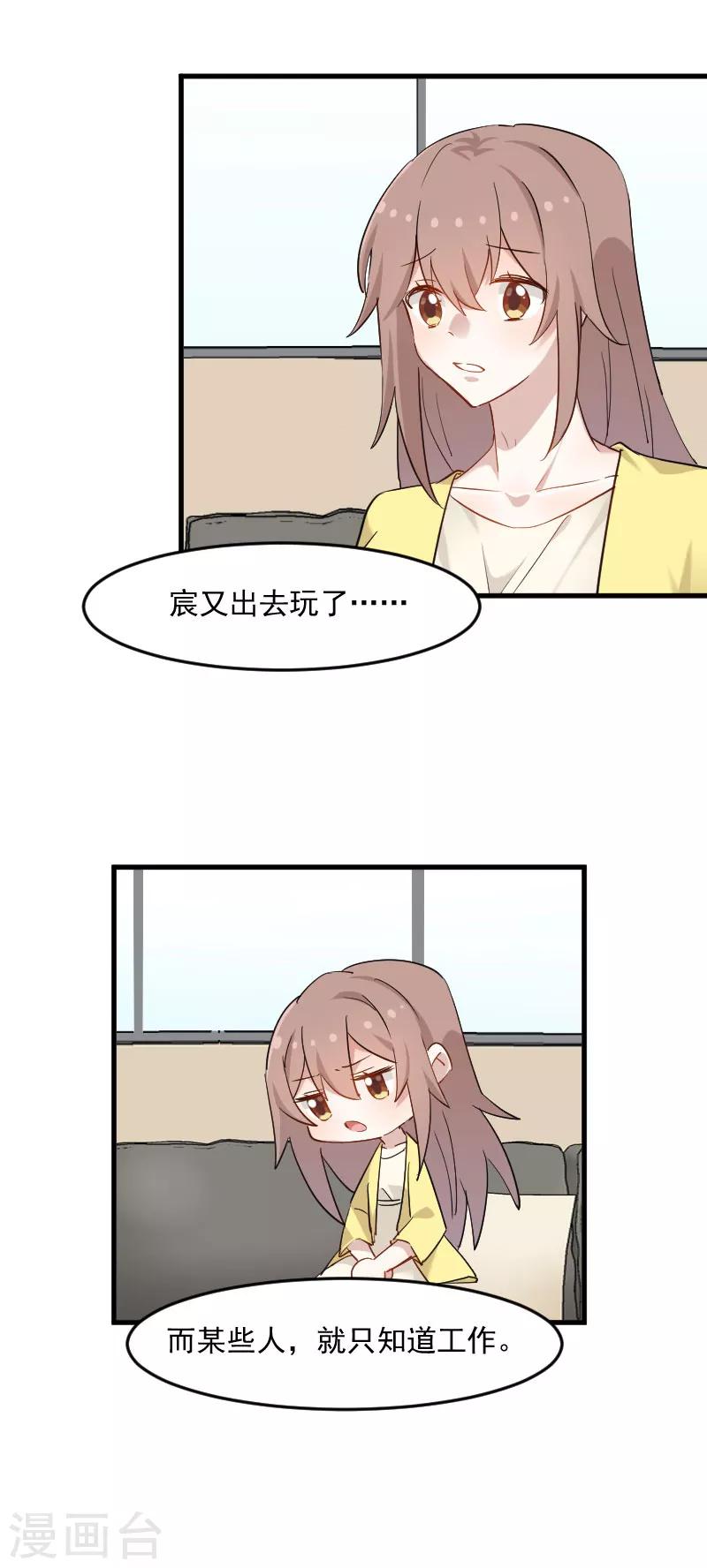 第141话 送给你的园林-第144话