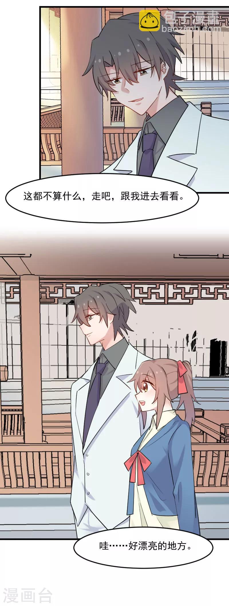 第141话 送给你的园林-第144话