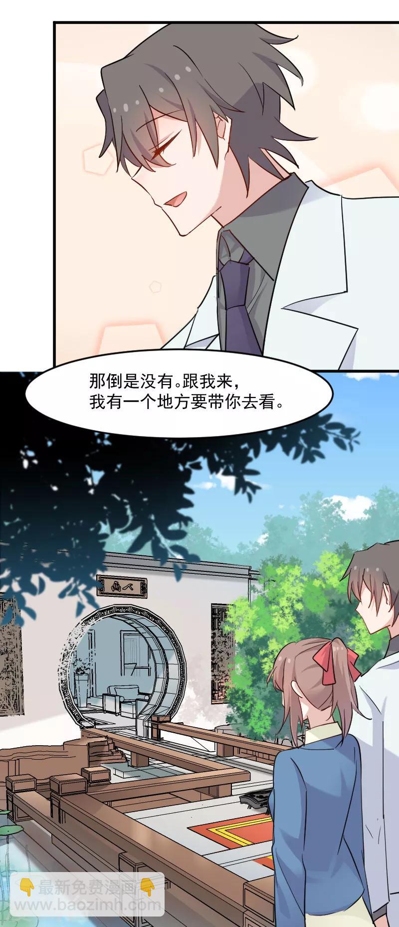 第141话 送给你的园林-第144话