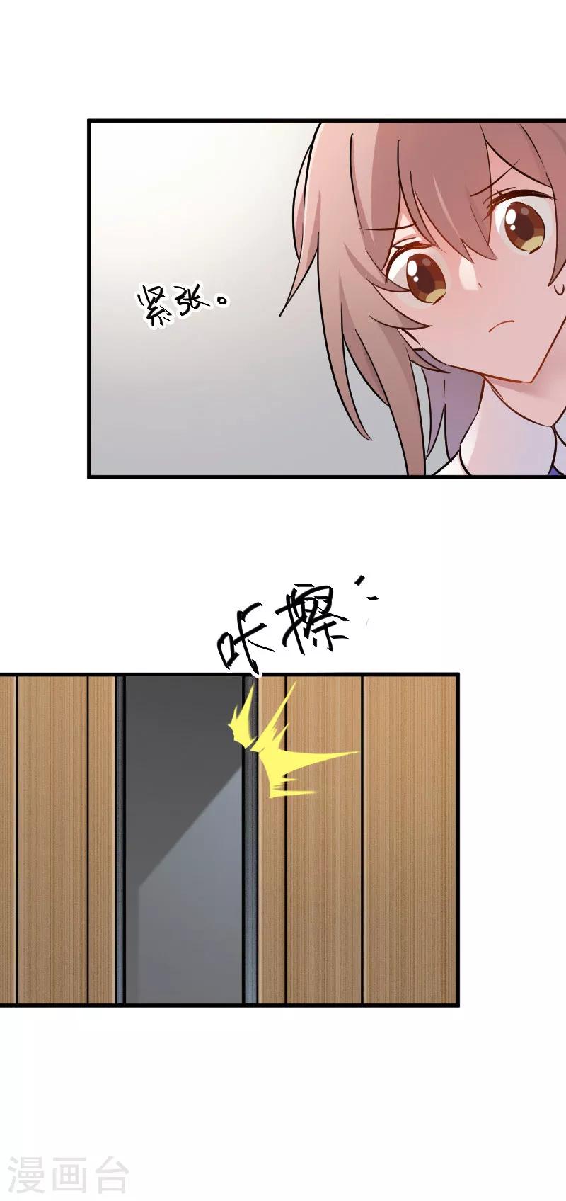 第143话 公司严禁加班-第146话