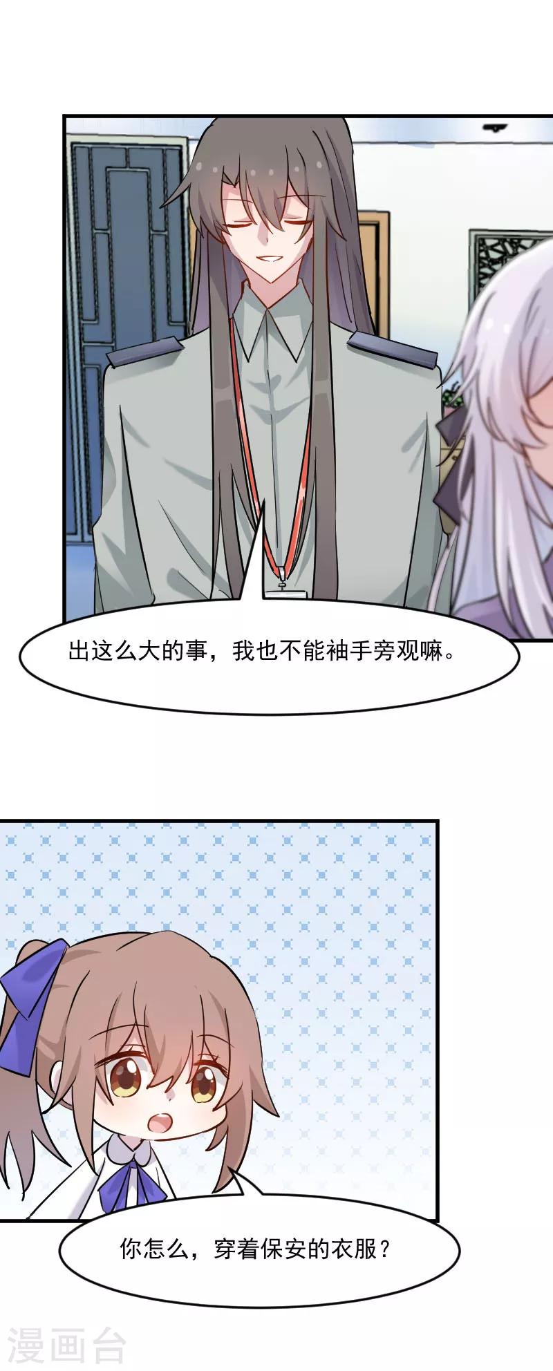 第143话 公司严禁加班-第146话