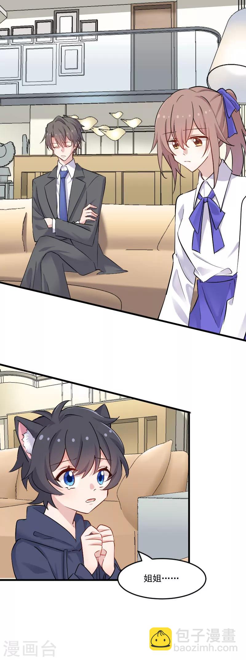 第145话 白萱的天赋-第148话