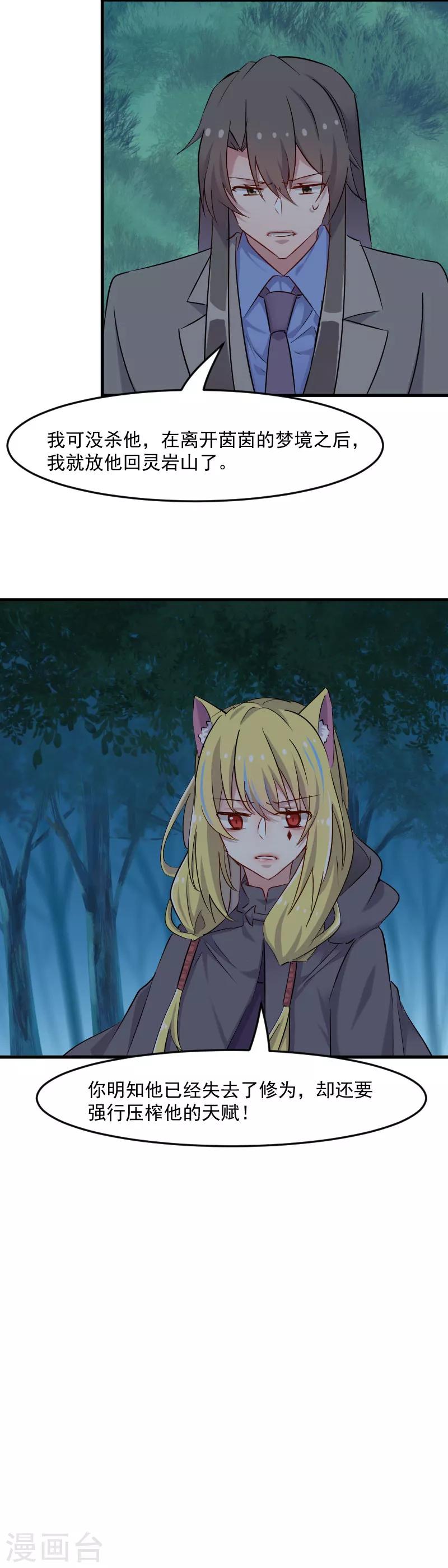 第147话 凶手的真面目-第150话