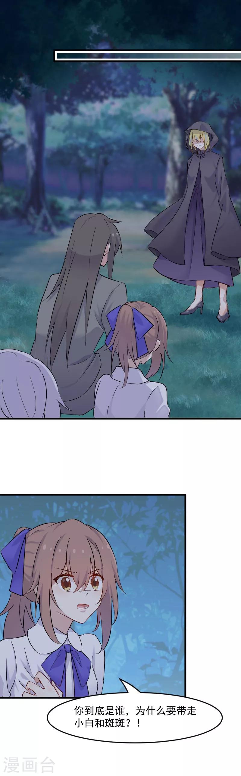 第147话 凶手的真面目-第150话