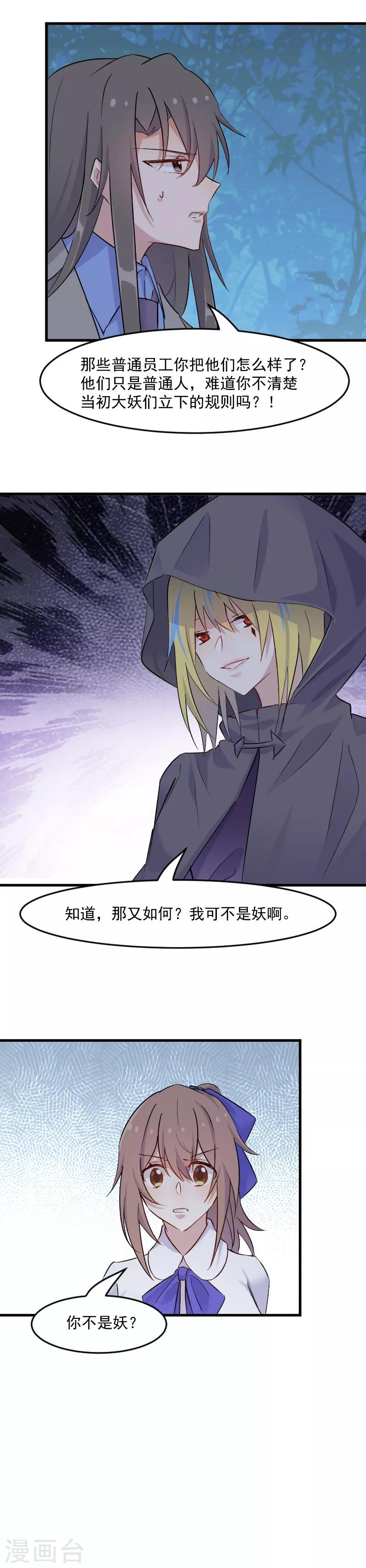 第147话 凶手的真面目-第150话