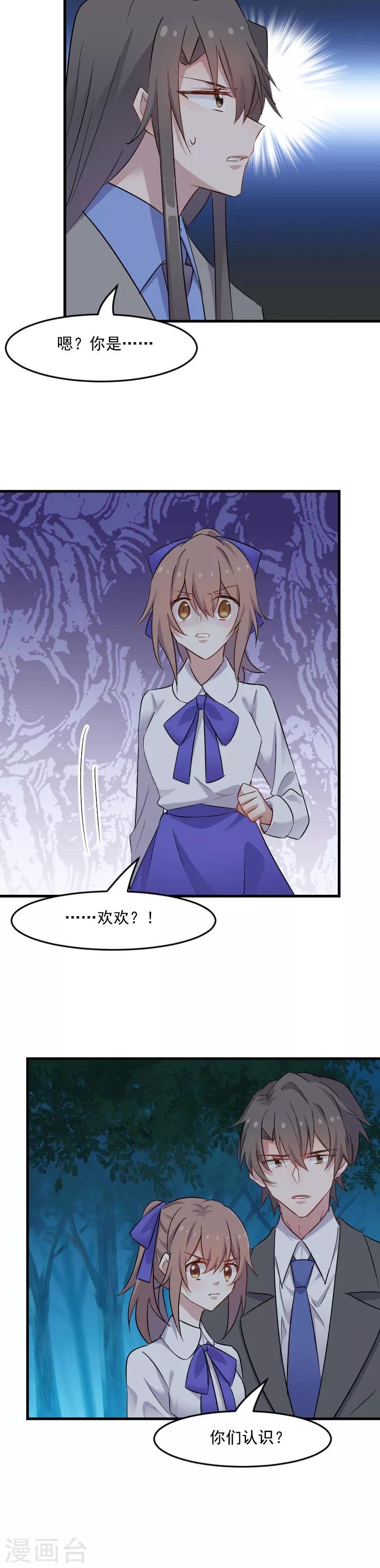 第147话 凶手的真面目-第150话