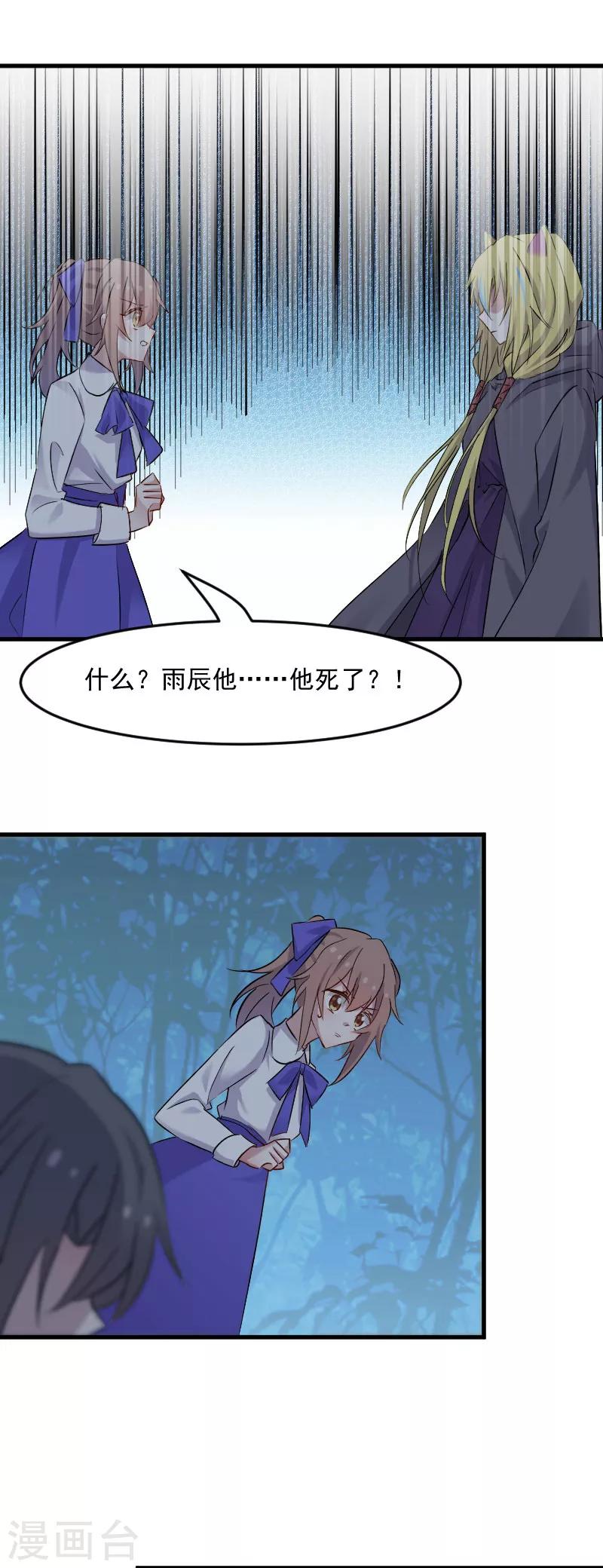 第147话 凶手的真面目-第150话