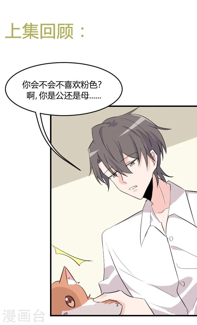 第15话 姐姐的项圈-第16话