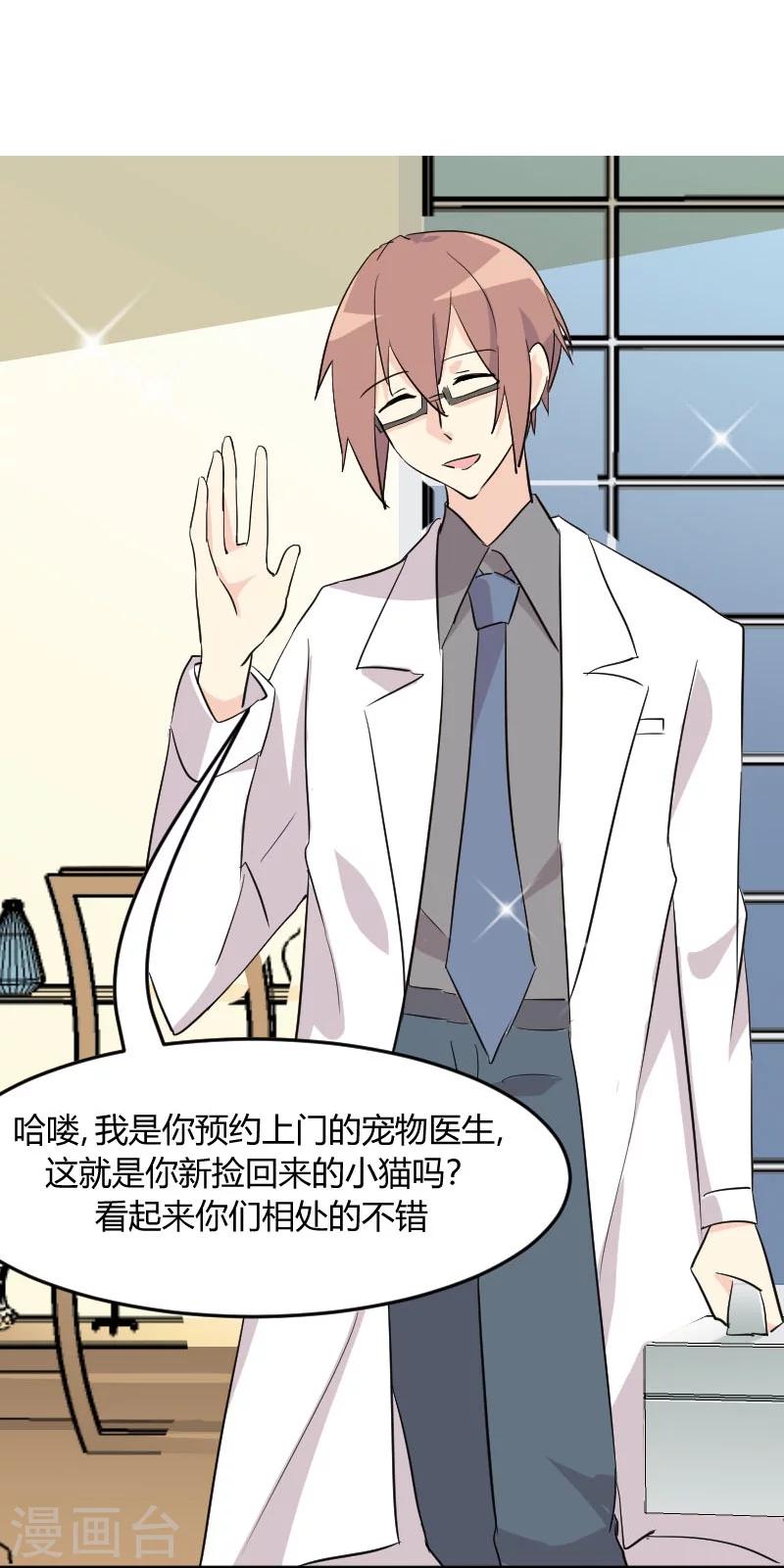 第15话 姐姐的项圈-第16话