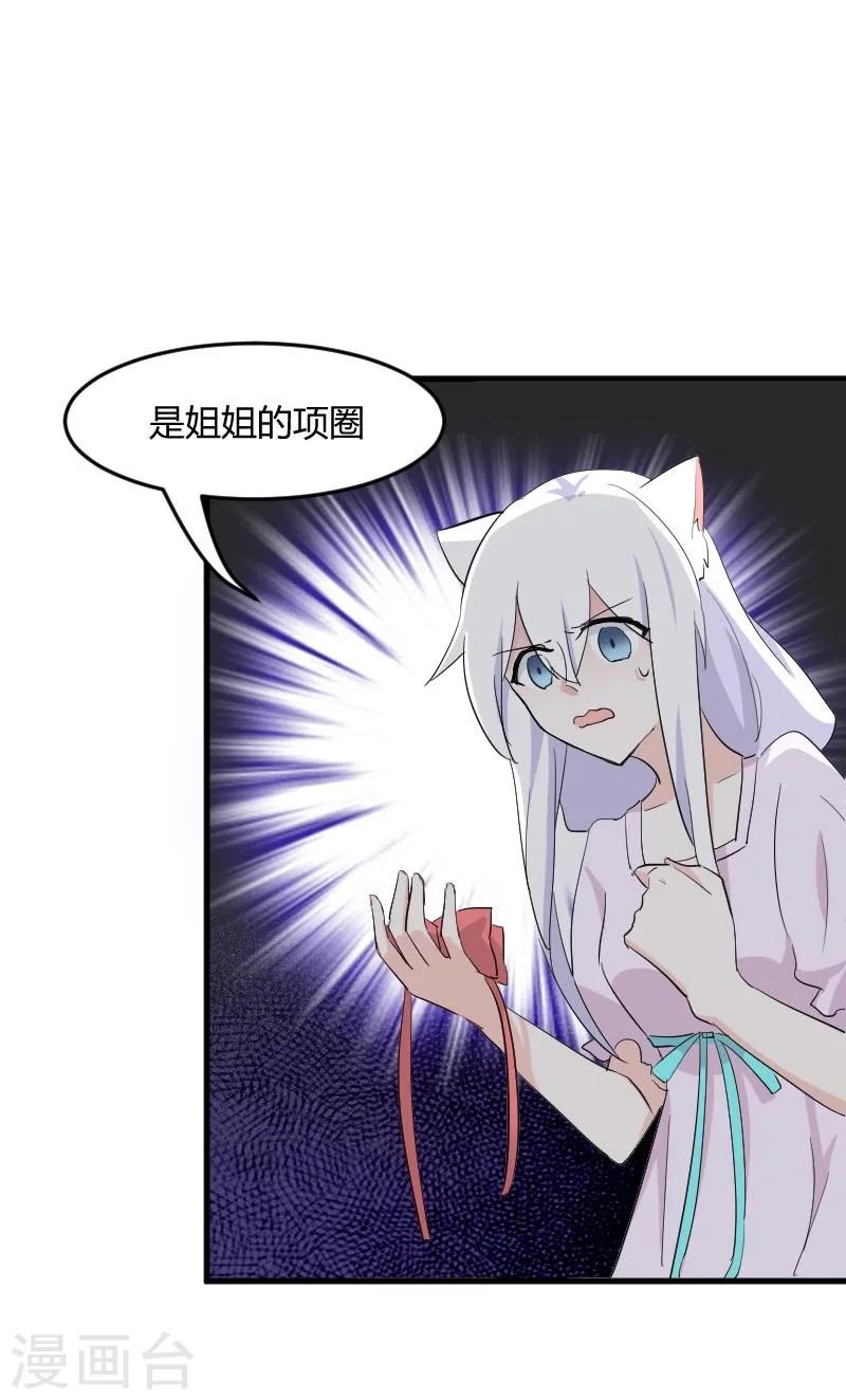 第15话 姐姐的项圈-第16话