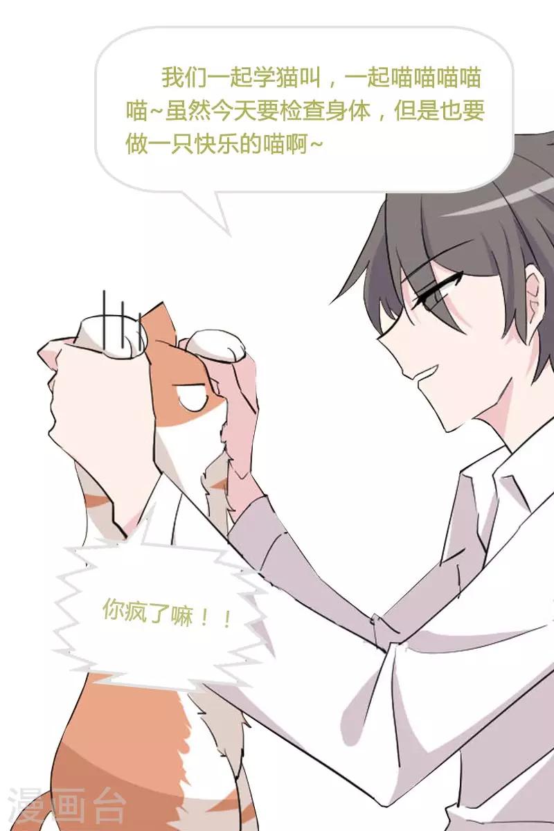 第15话 姐姐的项圈-第16话