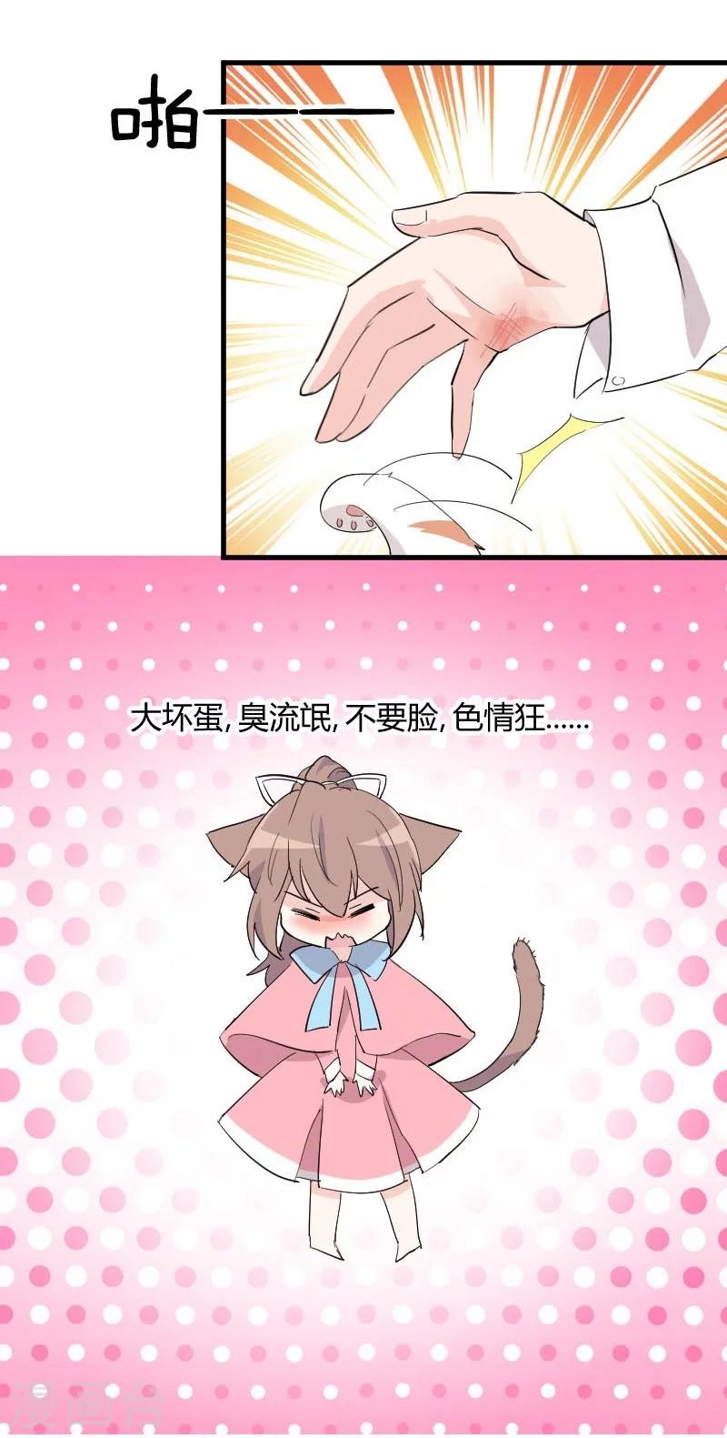 第15话 姐姐的项圈-第16话