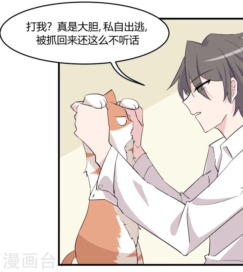 第15话 姐姐的项圈-第16话