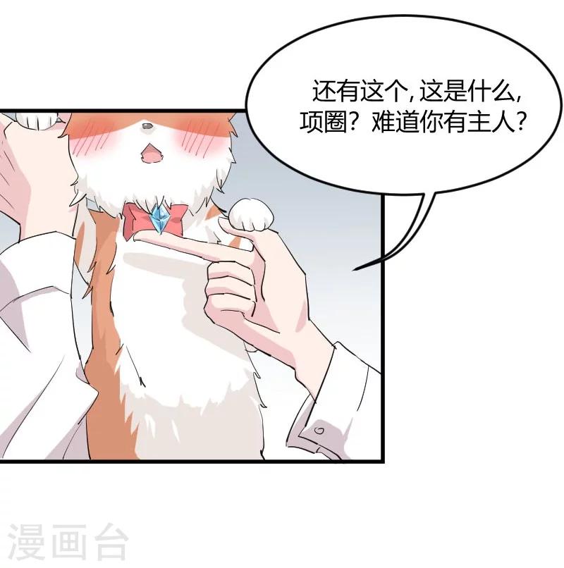 第15话 姐姐的项圈-第16话