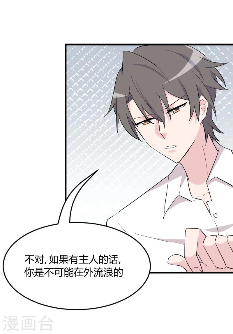 第15话 姐姐的项圈-第16话