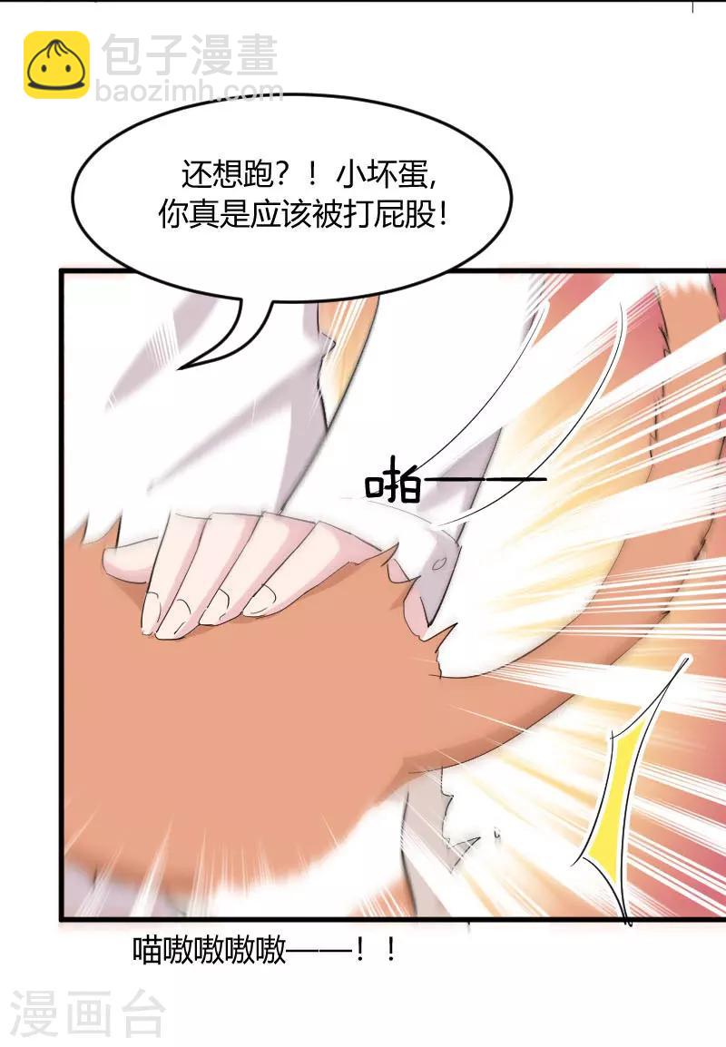 第15话 姐姐的项圈-第16话