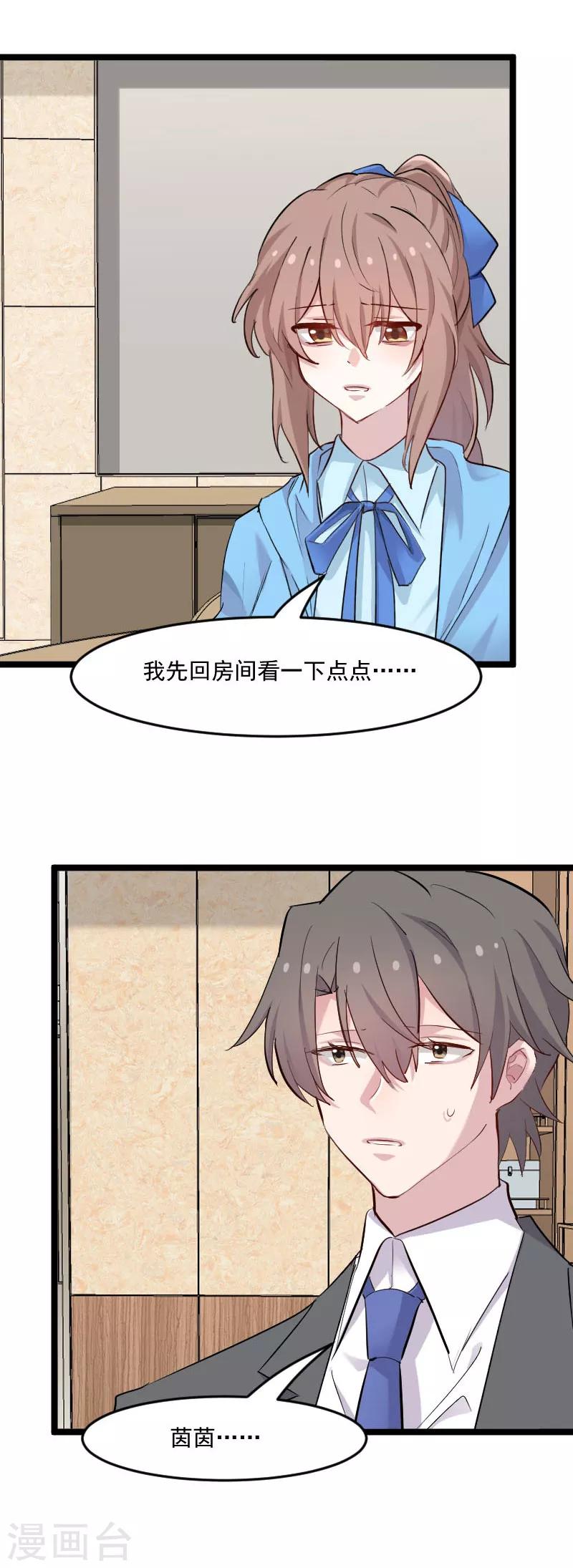 第149话 又见猫神-第152话