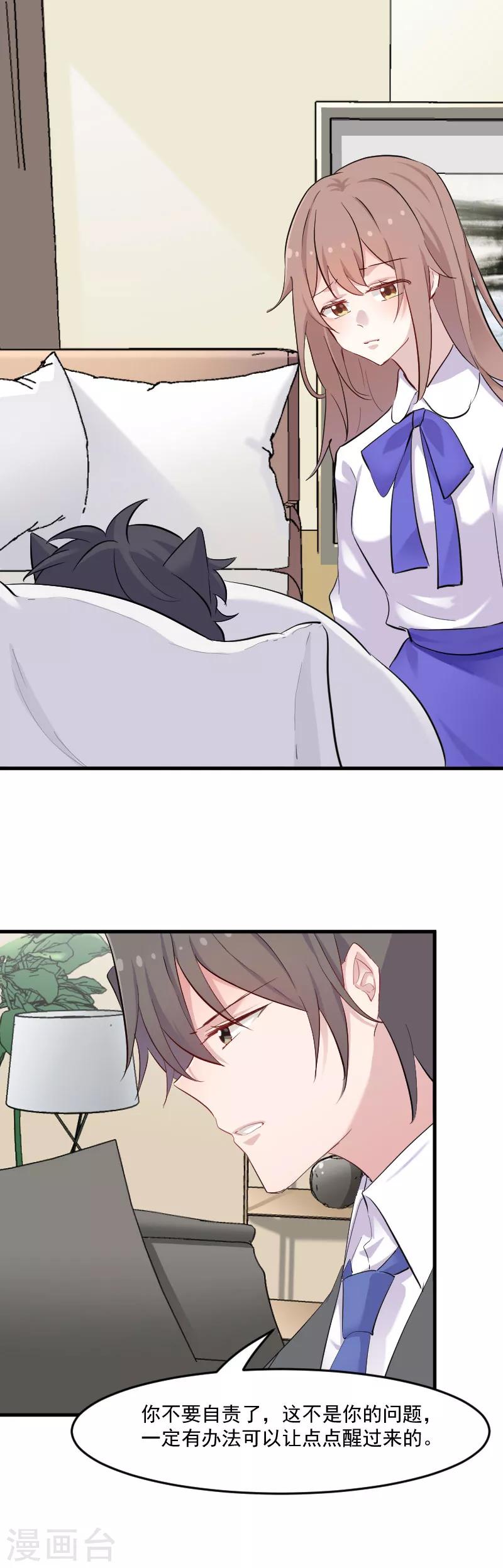 第149话 又见猫神-第152话