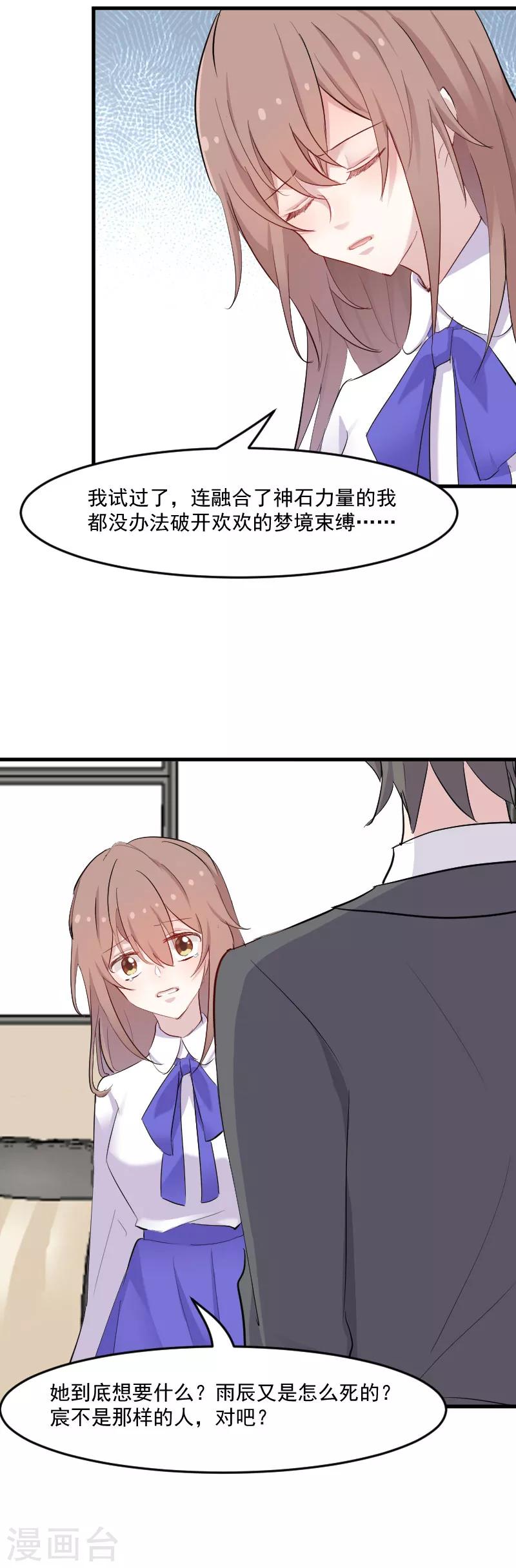 第149话 又见猫神-第152话