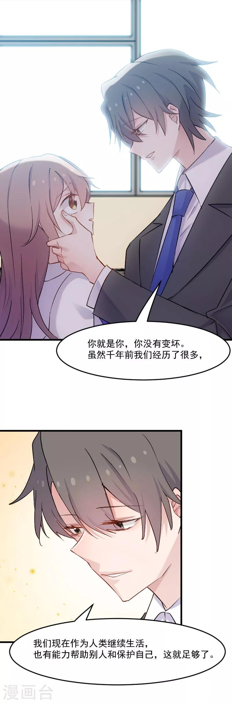 第149话 又见猫神-第152话