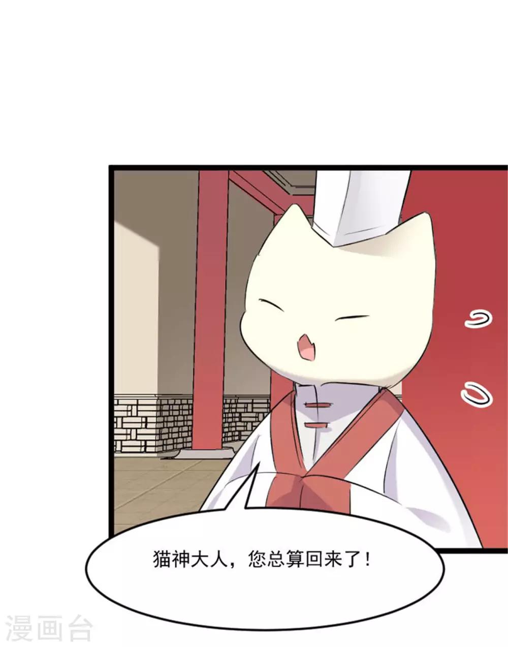 第151话 灵猫村覆灭-第154话