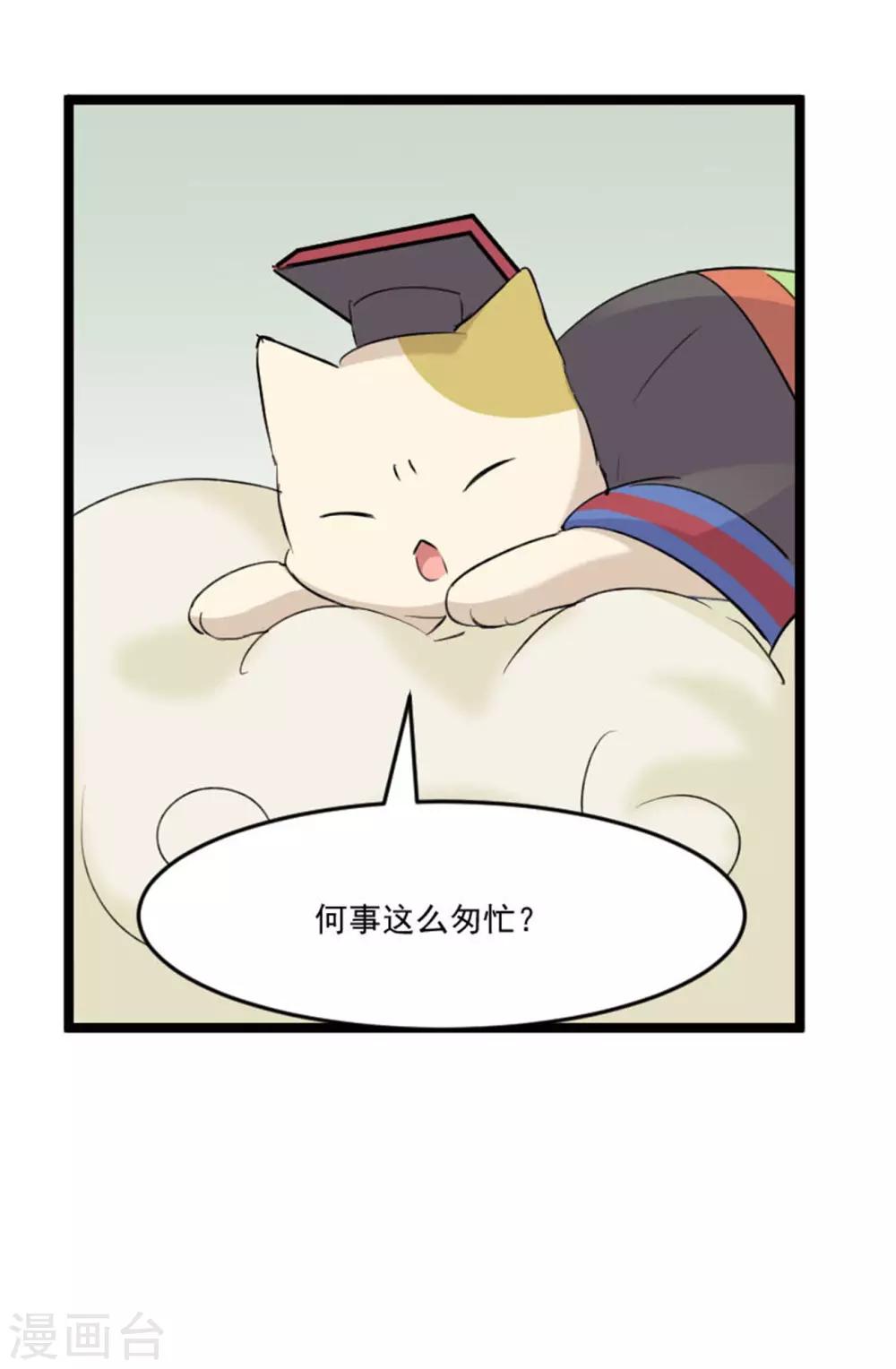 第151话 灵猫村覆灭-第154话
