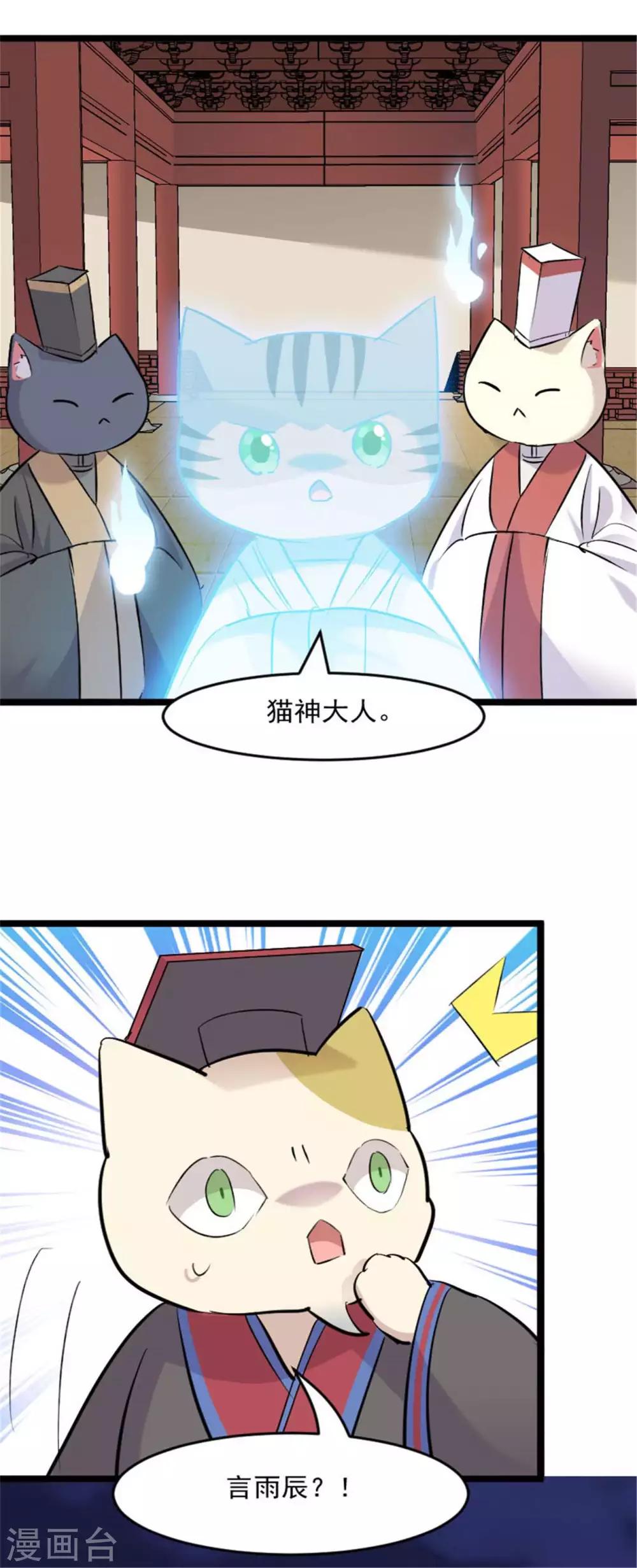 第151话 灵猫村覆灭-第154话