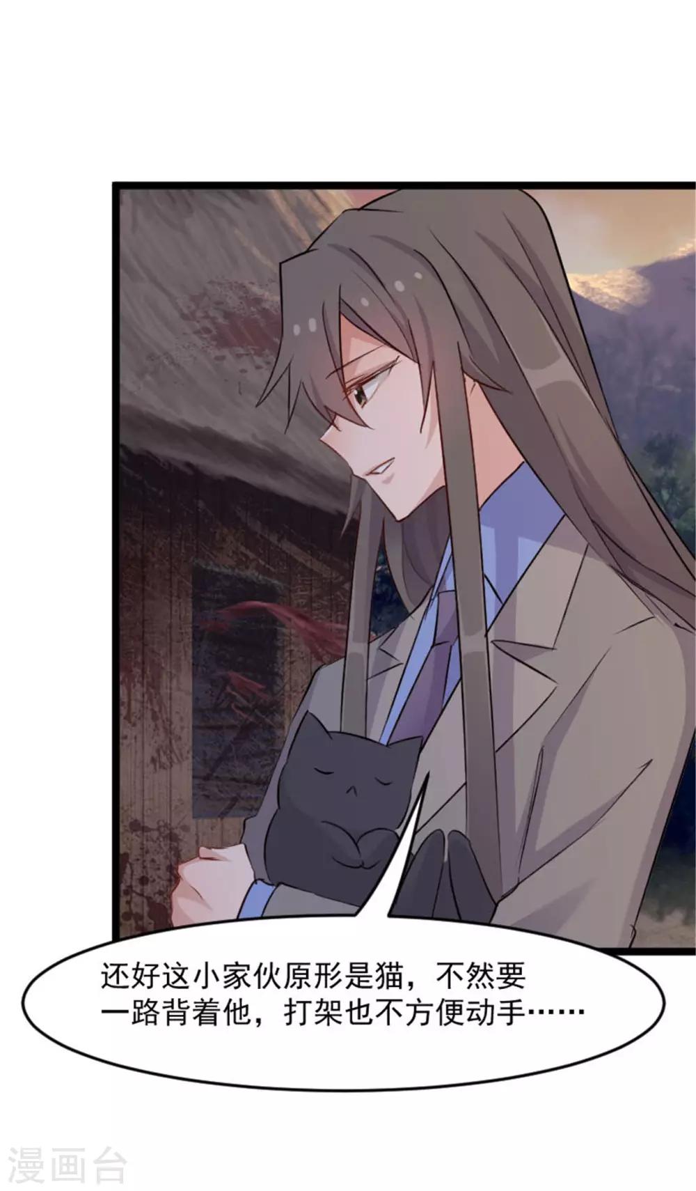 第151话 灵猫村覆灭-第154话