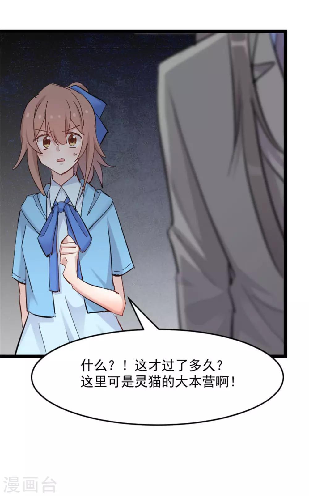 第151话 灵猫村覆灭-第154话