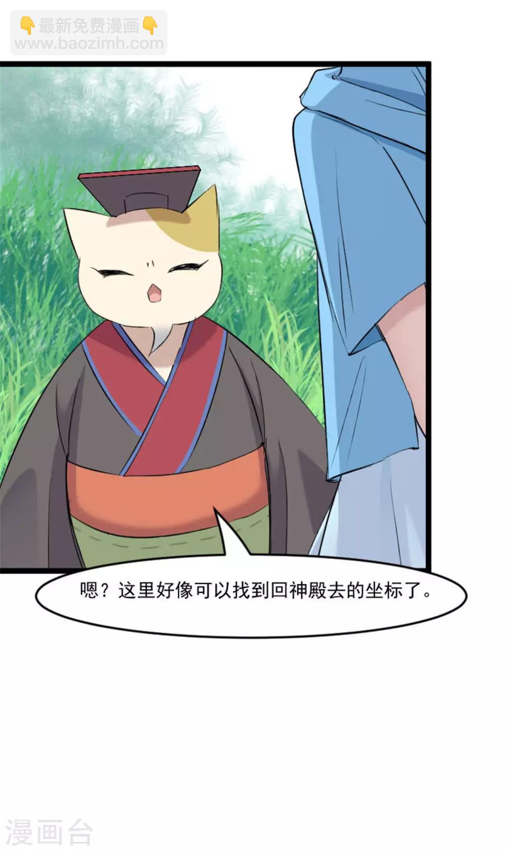 第151话 灵猫村覆灭-第154话