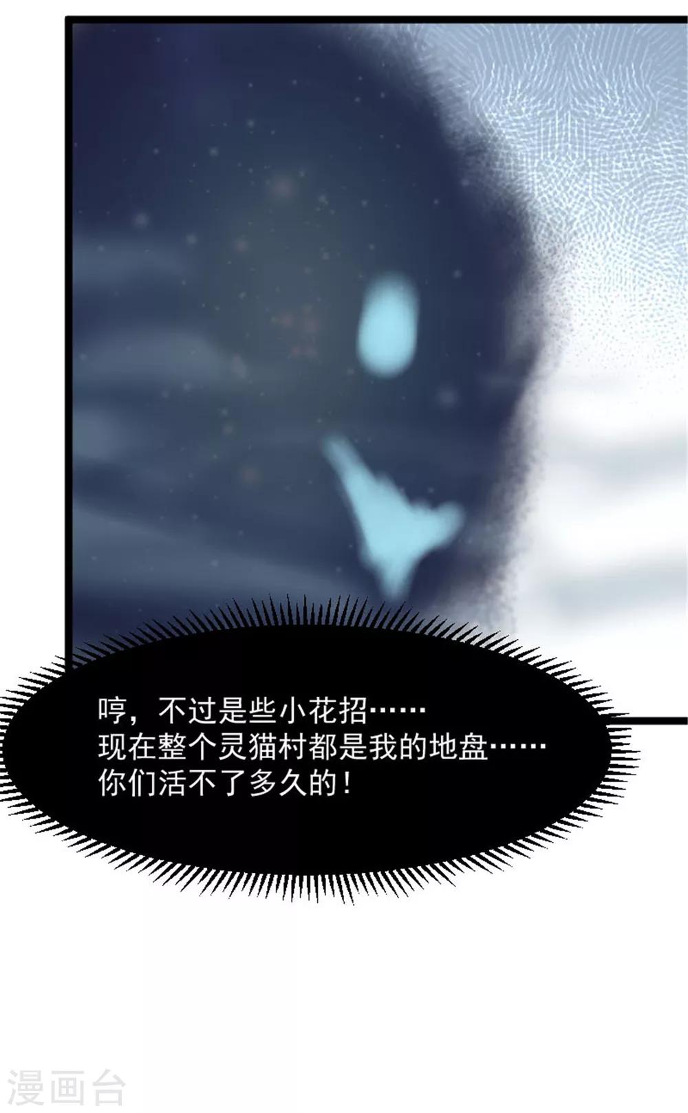 第153话 夜晚突袭-第156话