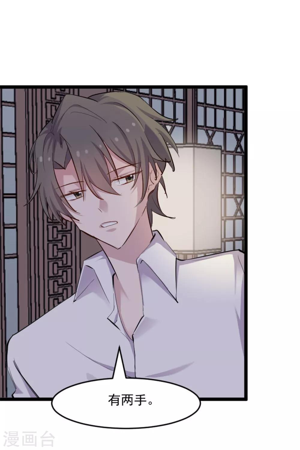 第153话 夜晚突袭-第156话