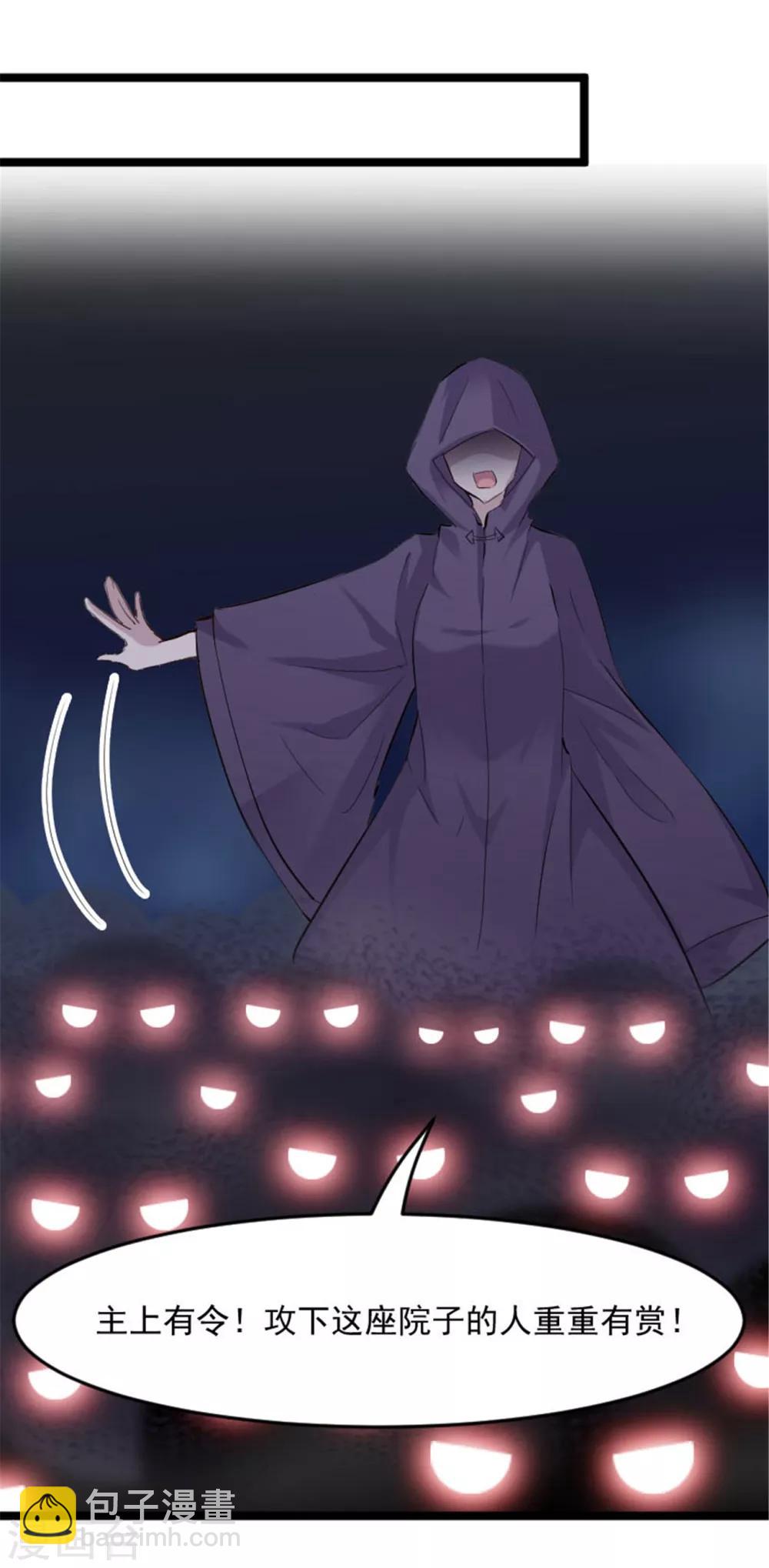 第153话 夜晚突袭-第156话