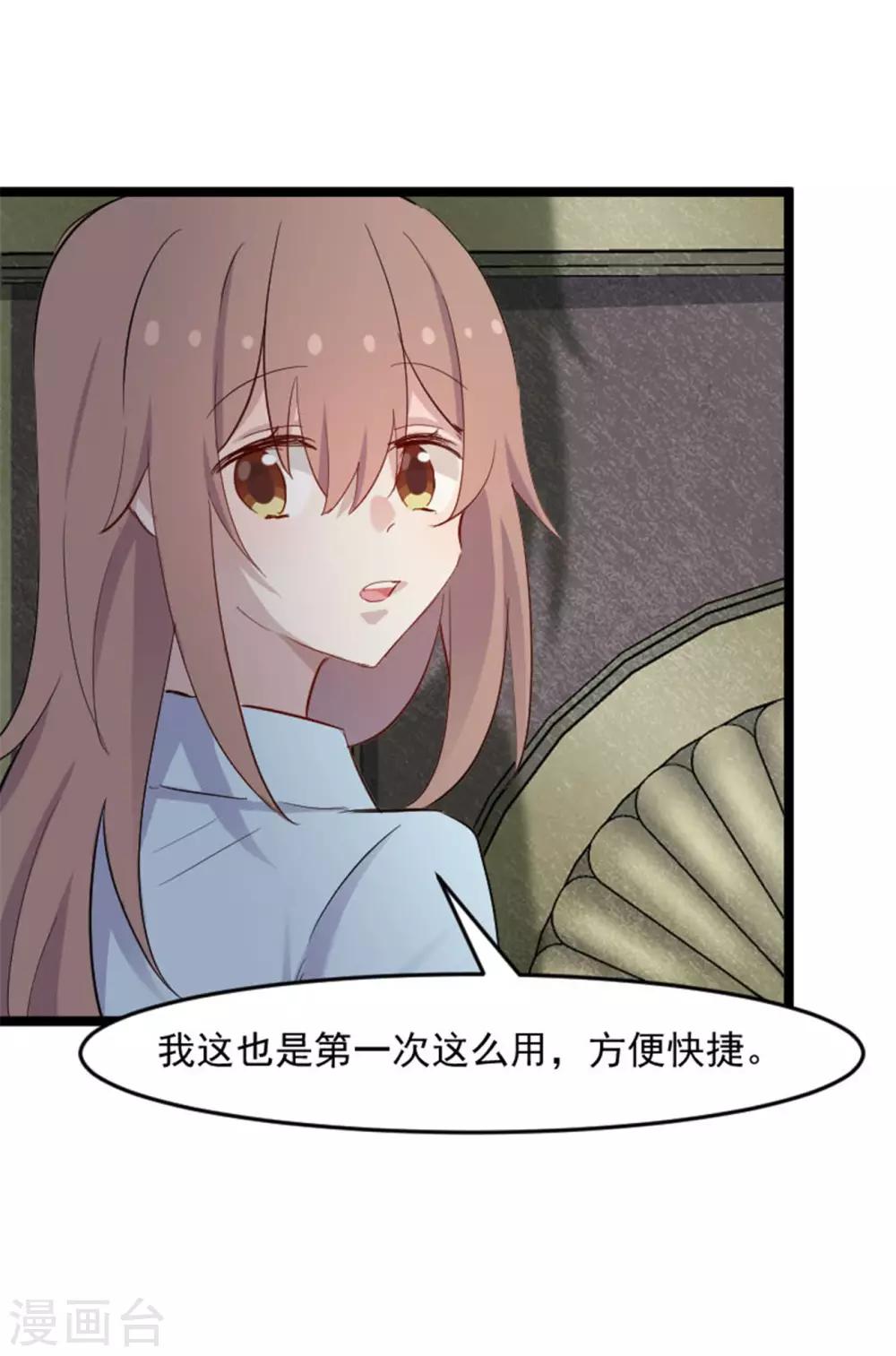 第155话 这群孩子又是什么情况-第158话