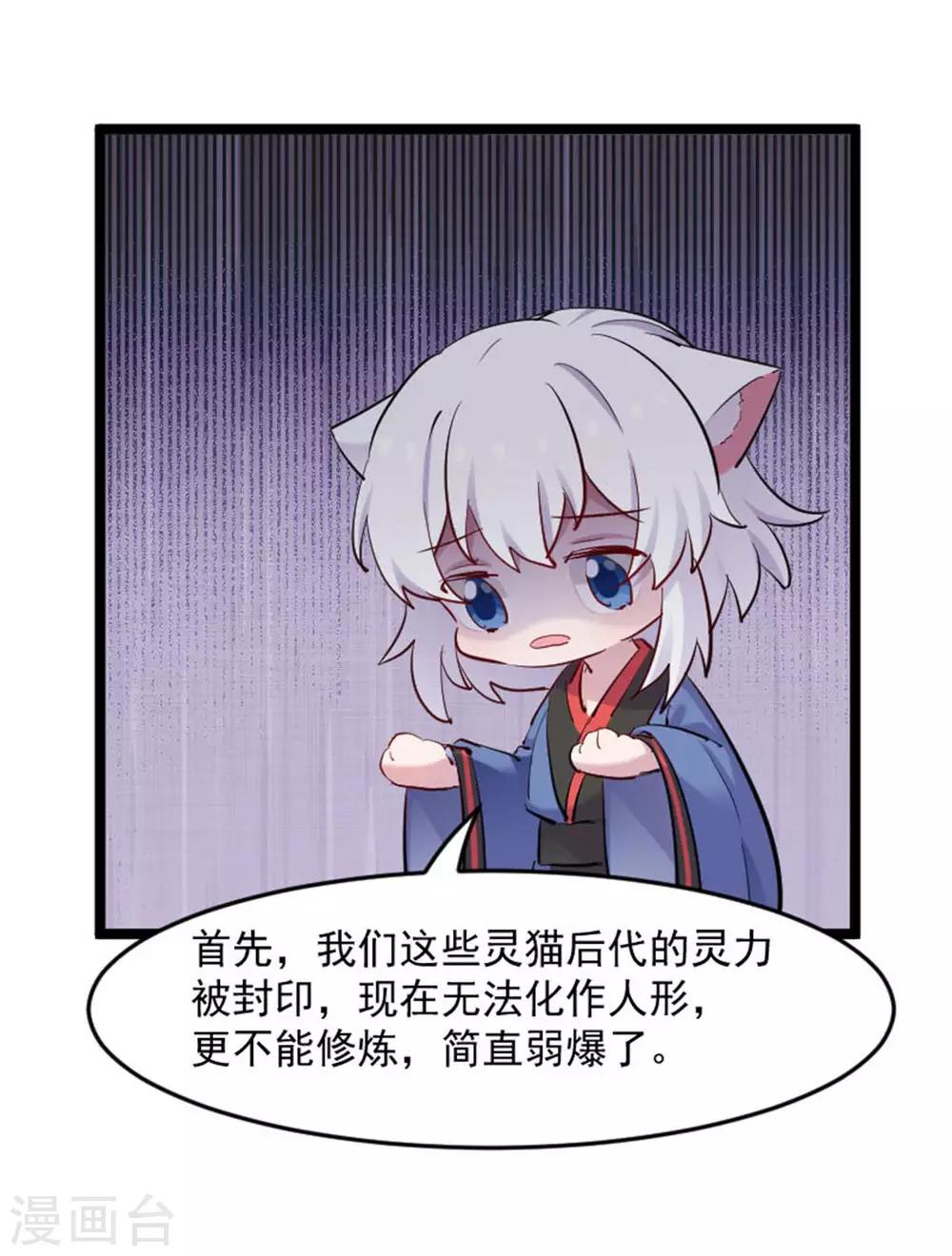 第157话 灵猫村的真相-第160话