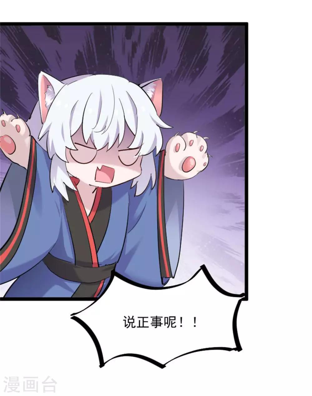 第157话 灵猫村的真相-第160话