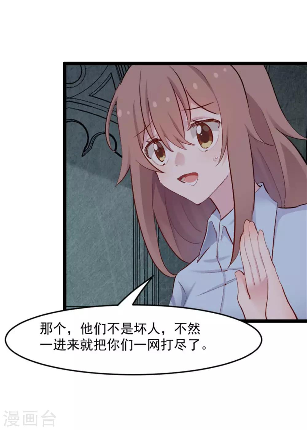 第157话 灵猫村的真相-第160话