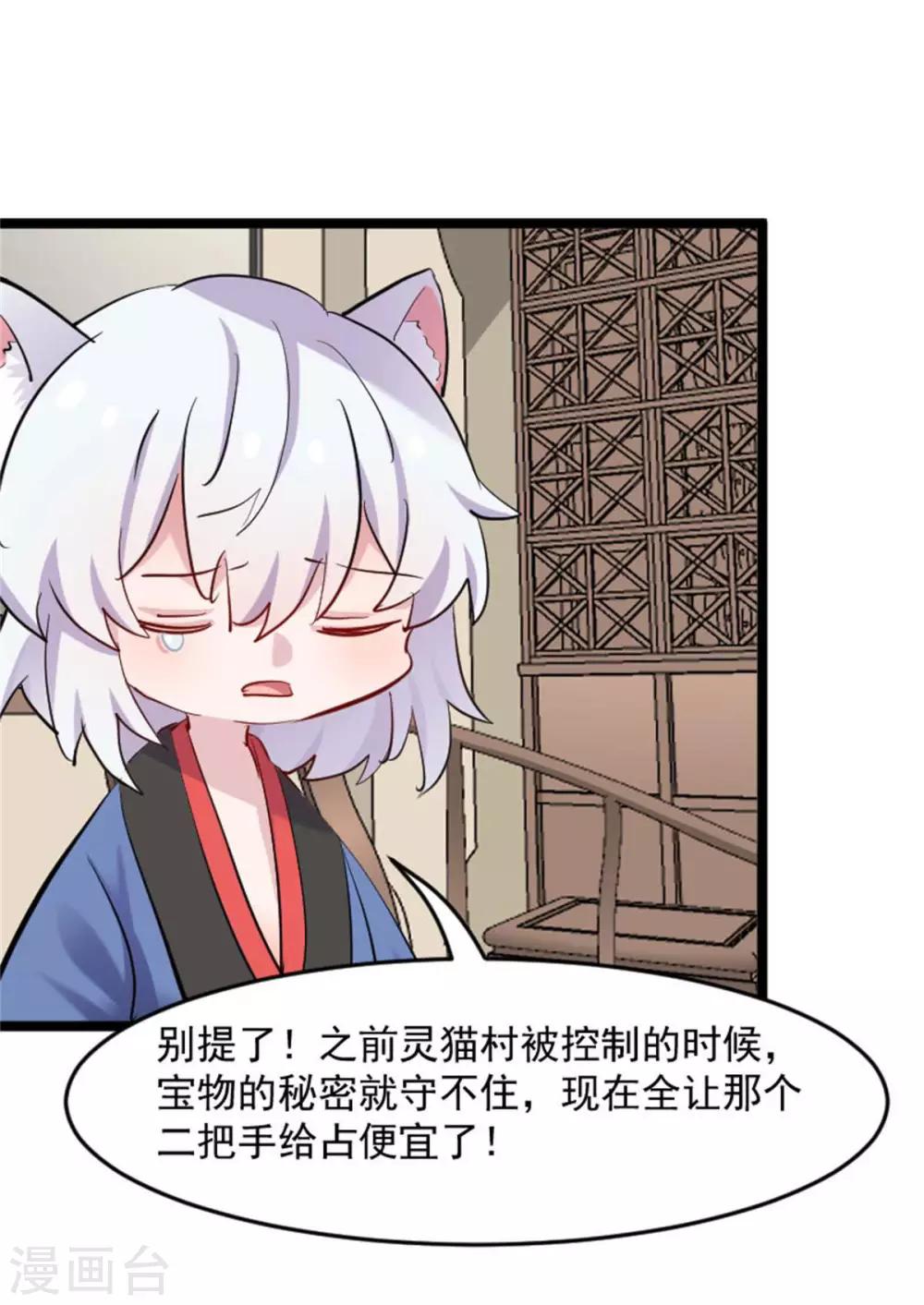 第157话 灵猫村的真相-第160话