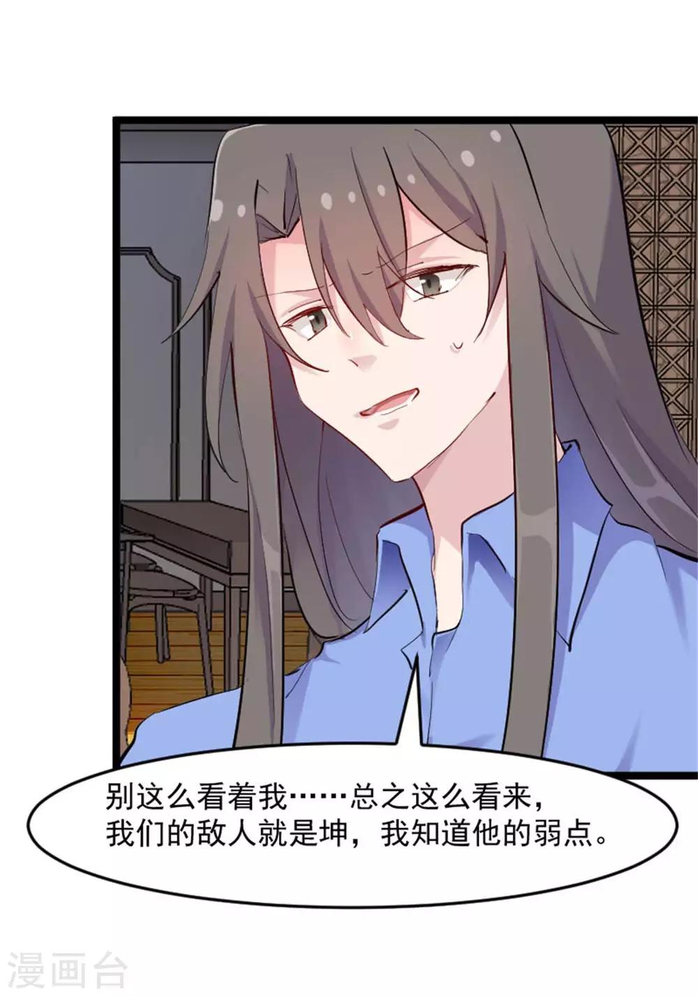 第157话 灵猫村的真相-第160话