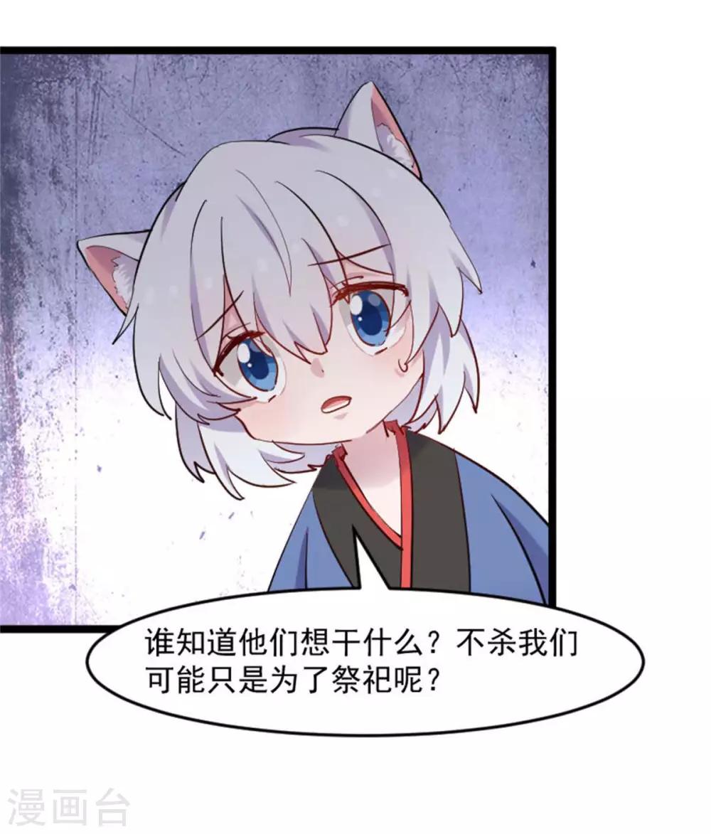 第157话 灵猫村的真相-第160话