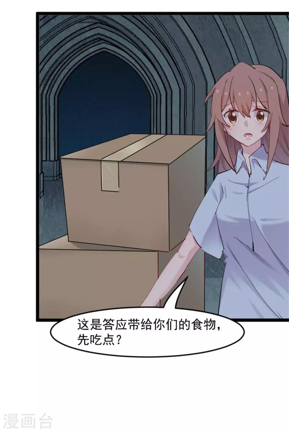 第157话 灵猫村的真相-第160话