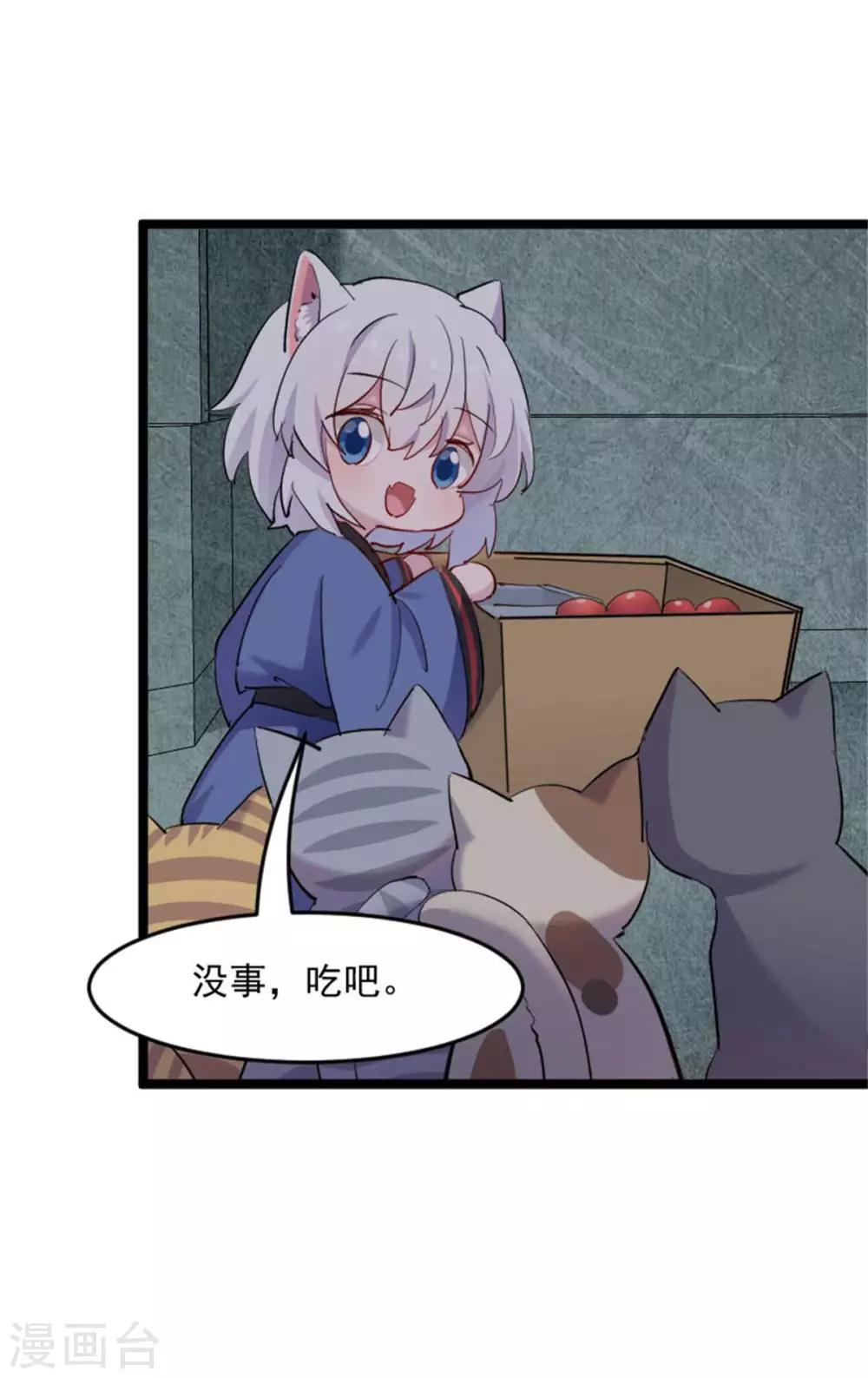 第157话 灵猫村的真相-第160话